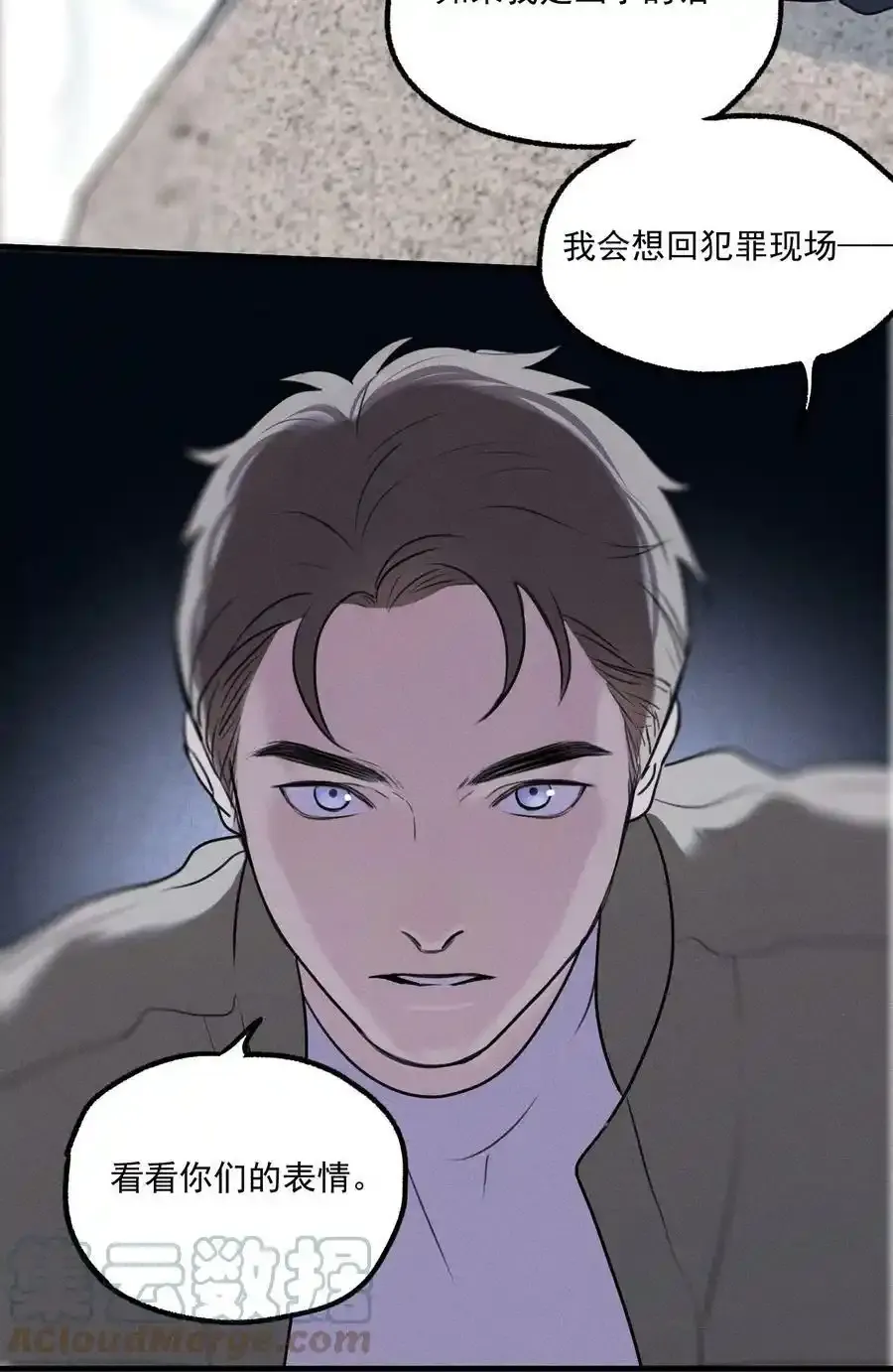 第3话 对策B组（下）14