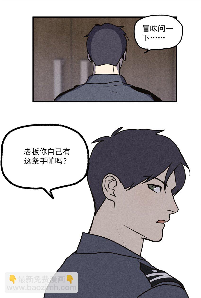 第15话 争分夺秒29