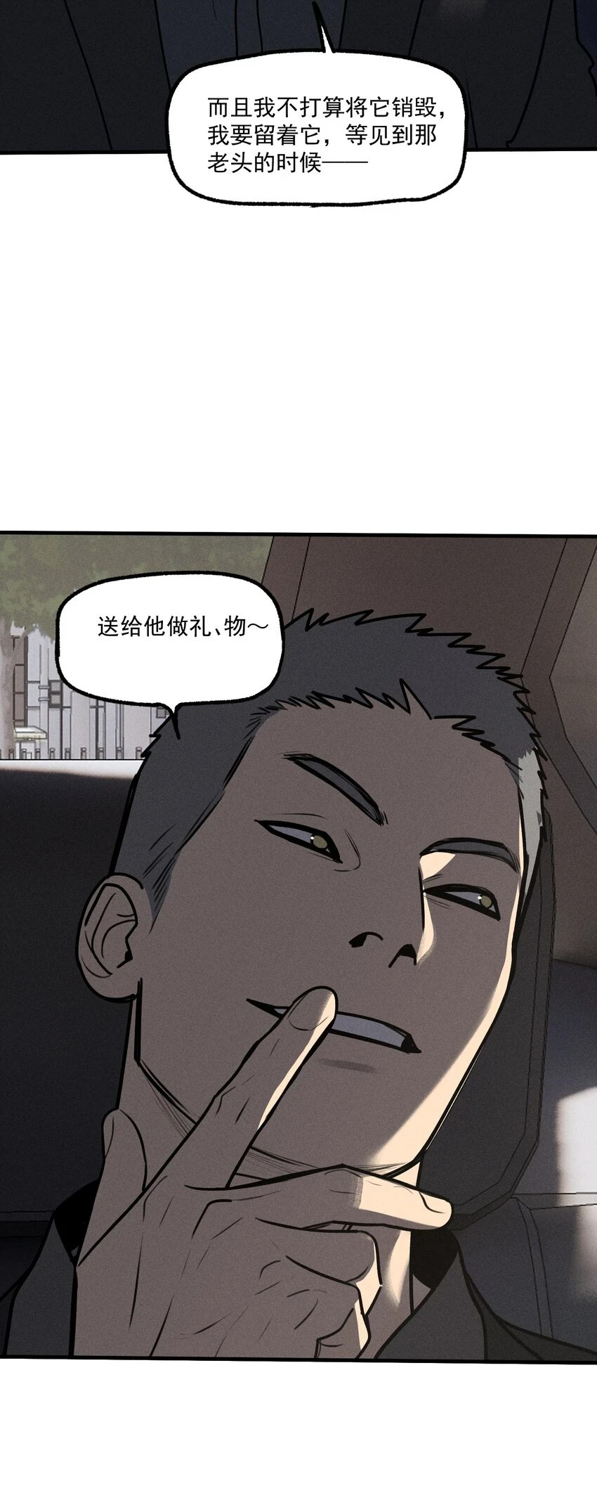 第40话 抉择59