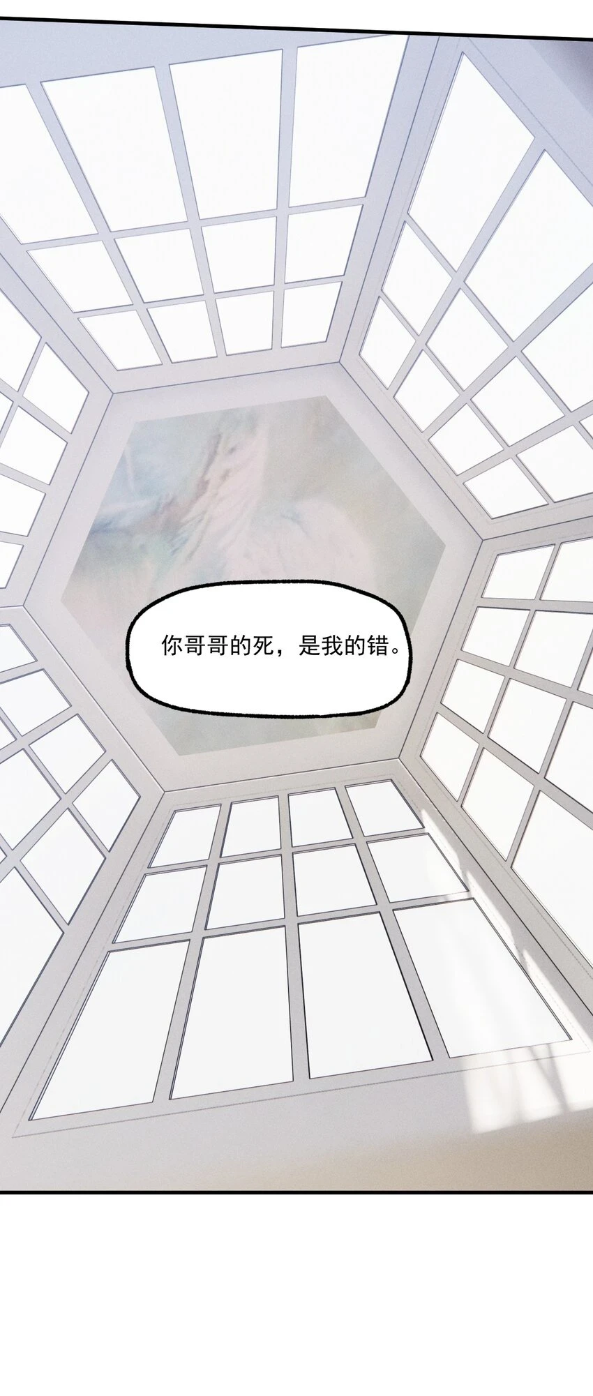 第42话 你的罪60