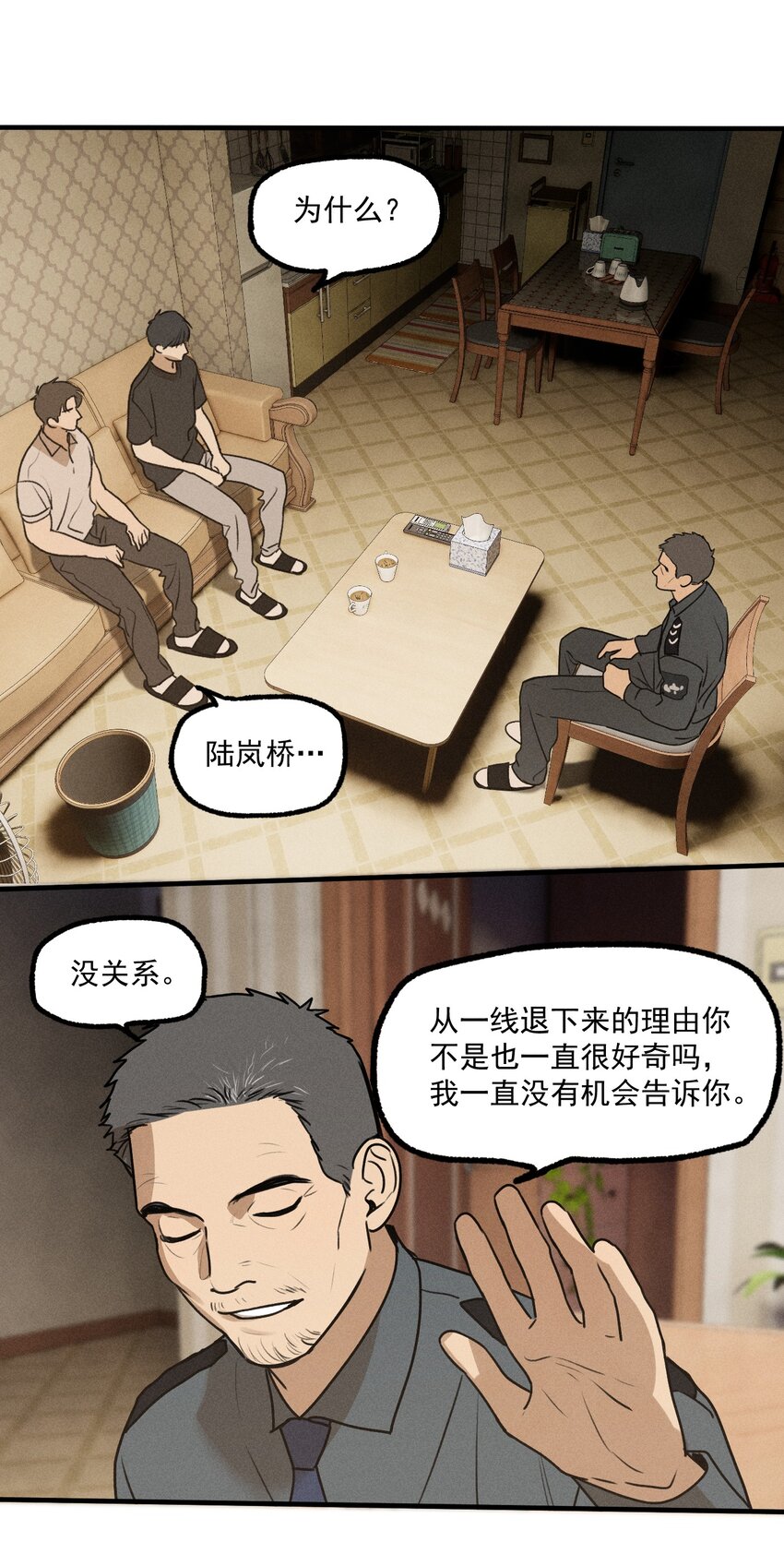 第19话 熟悉的名字31