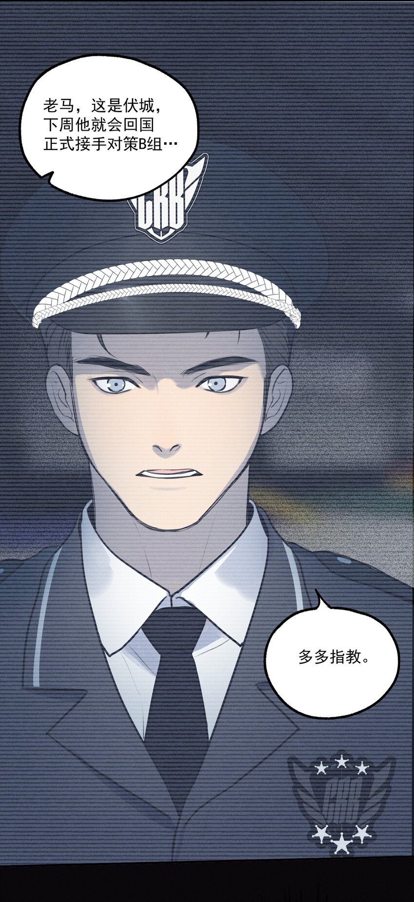 第2话 对策B组（上）30
