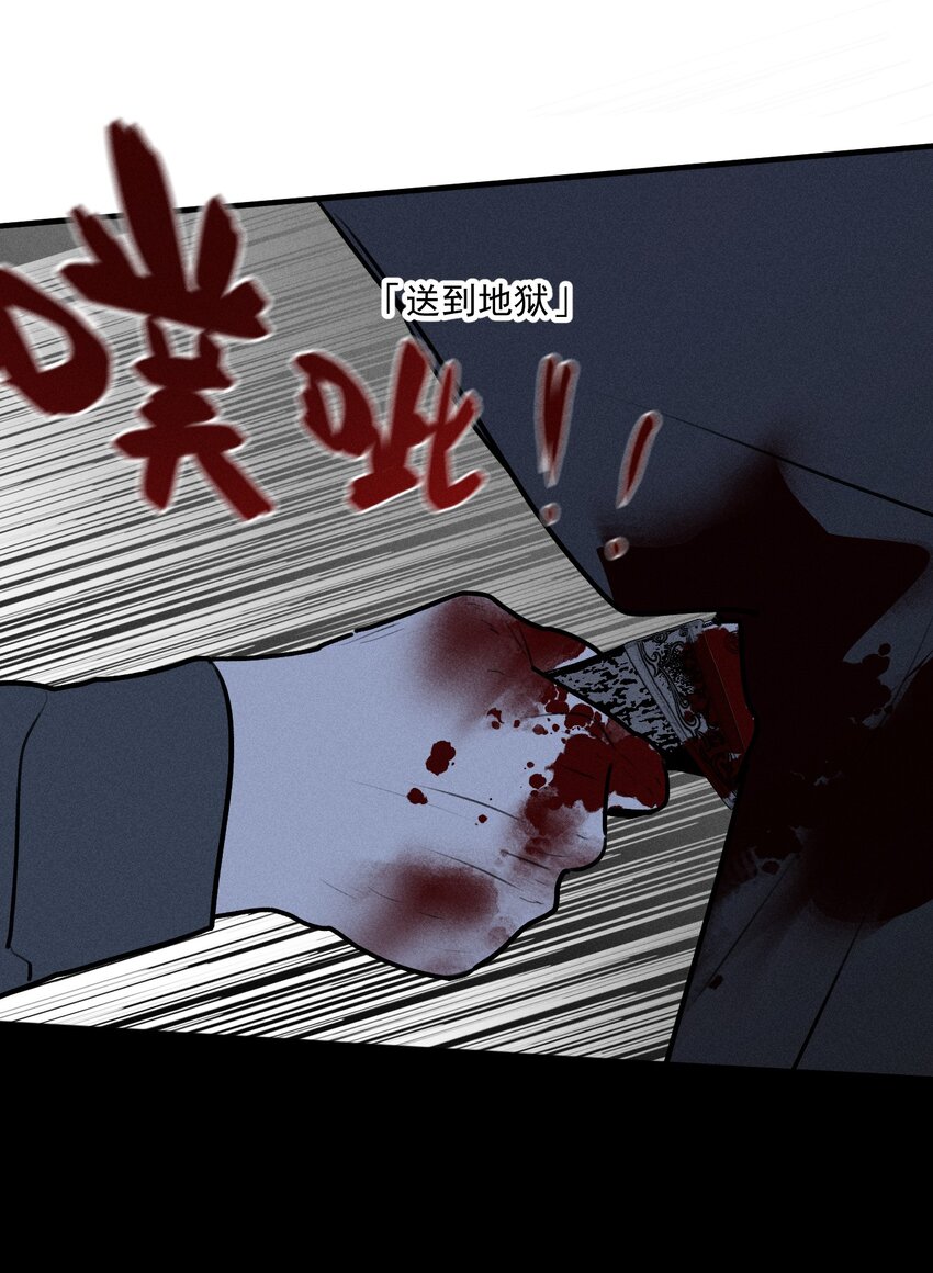 第35话 血泊之花44