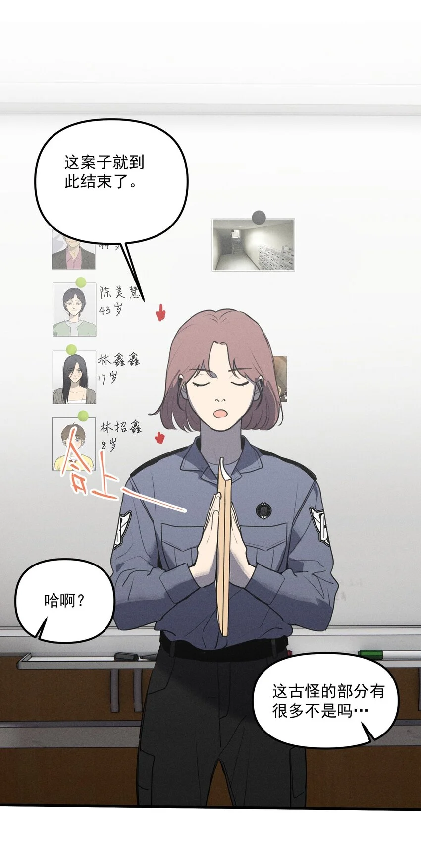 第59话 恐吓案25