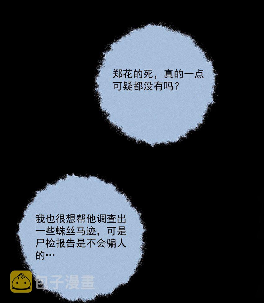 第25话 天台对话45