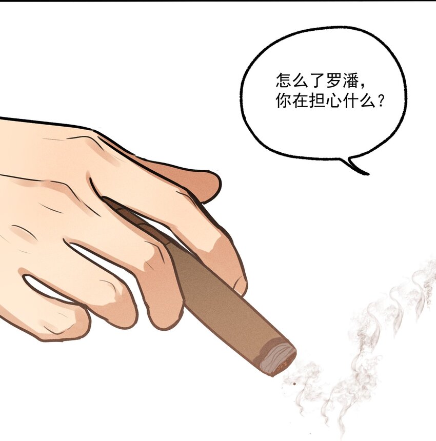 第13话 第三个受害者33