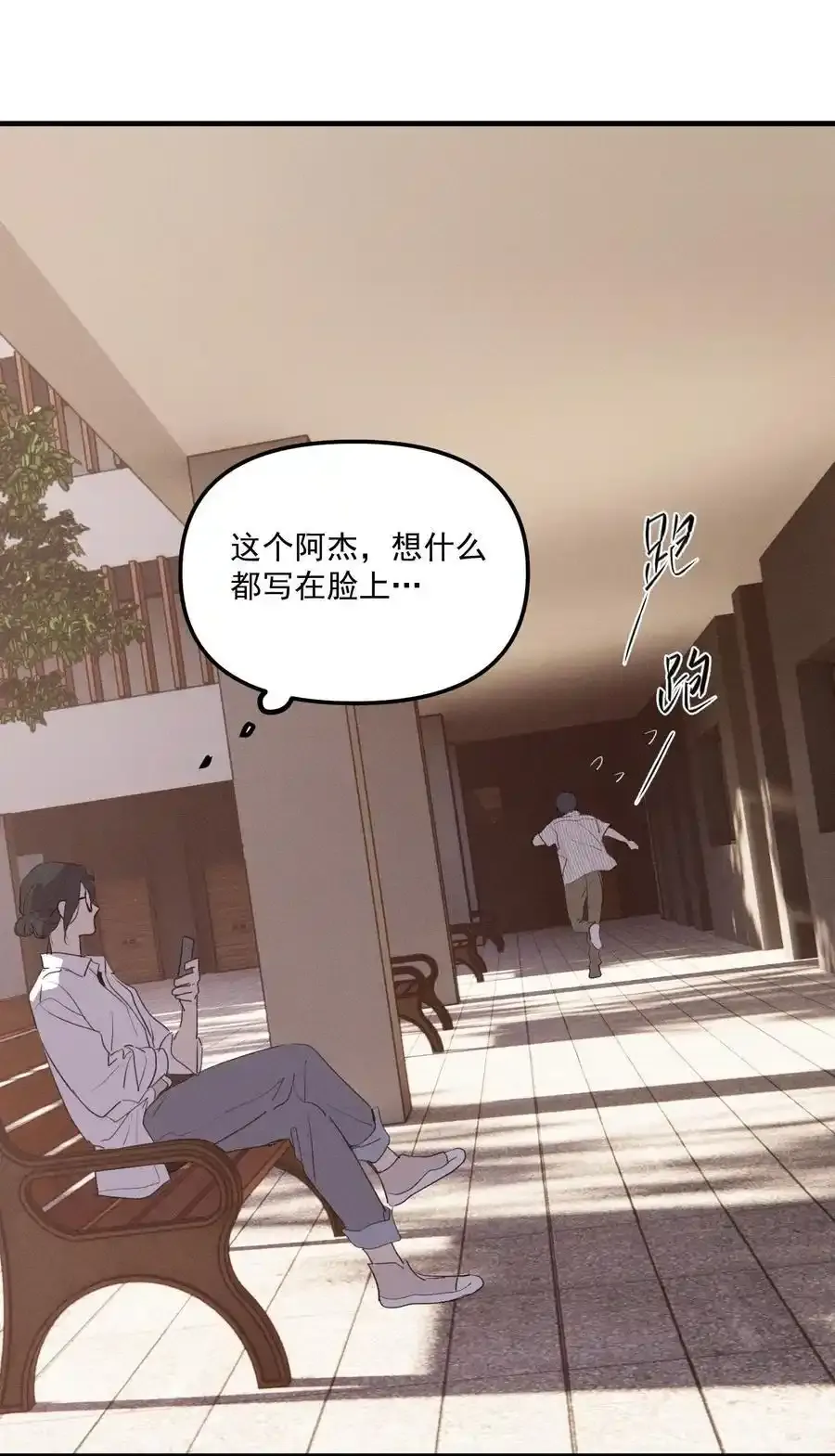 第61话 保护林鑫鑫（下）35