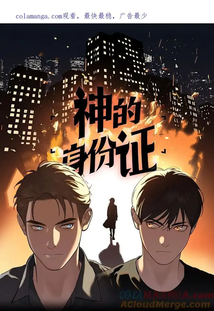 第61话 保护林鑫鑫（下）0