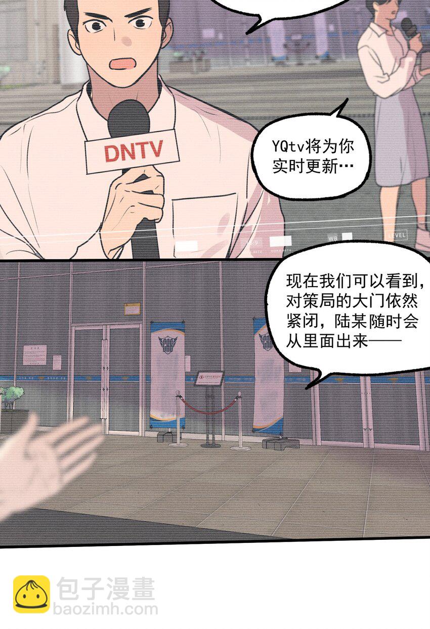 第16话 对立合作36