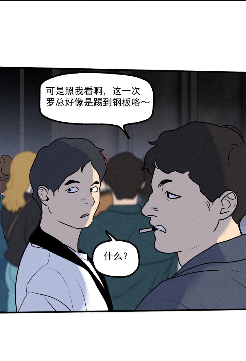 第39话 众人的力量14