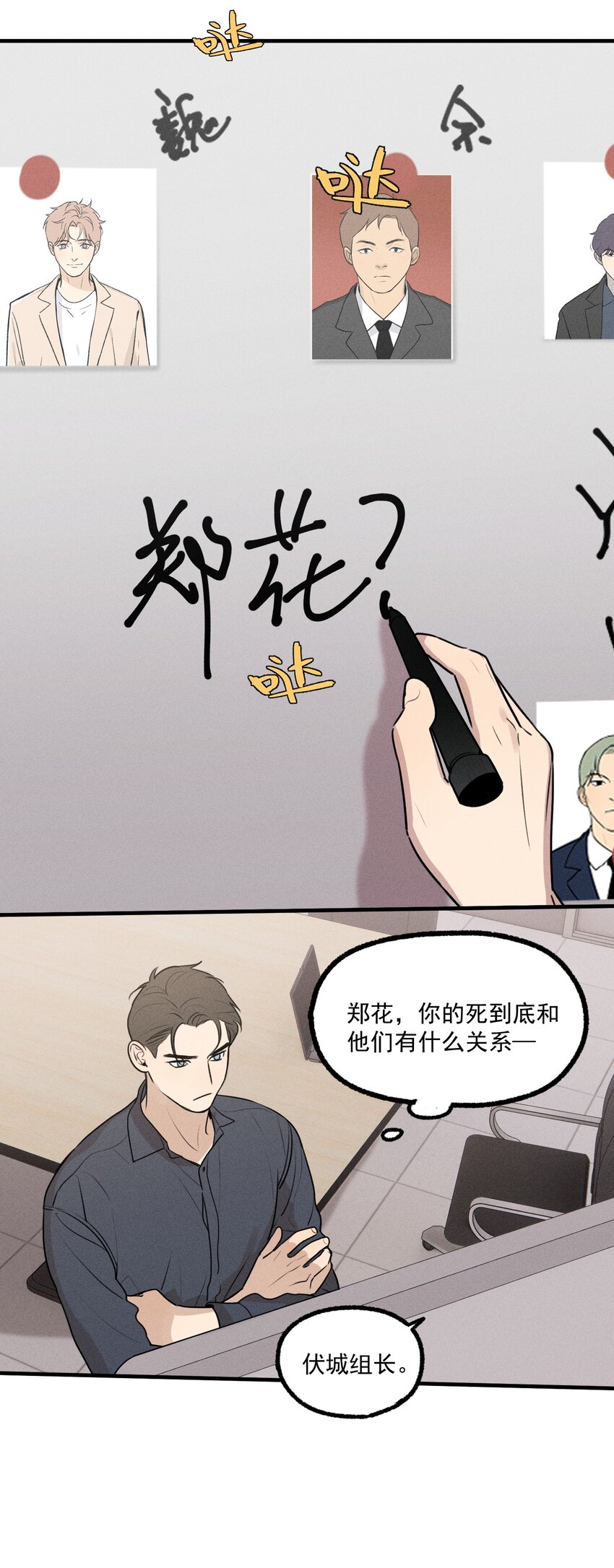 第25话 天台对话22