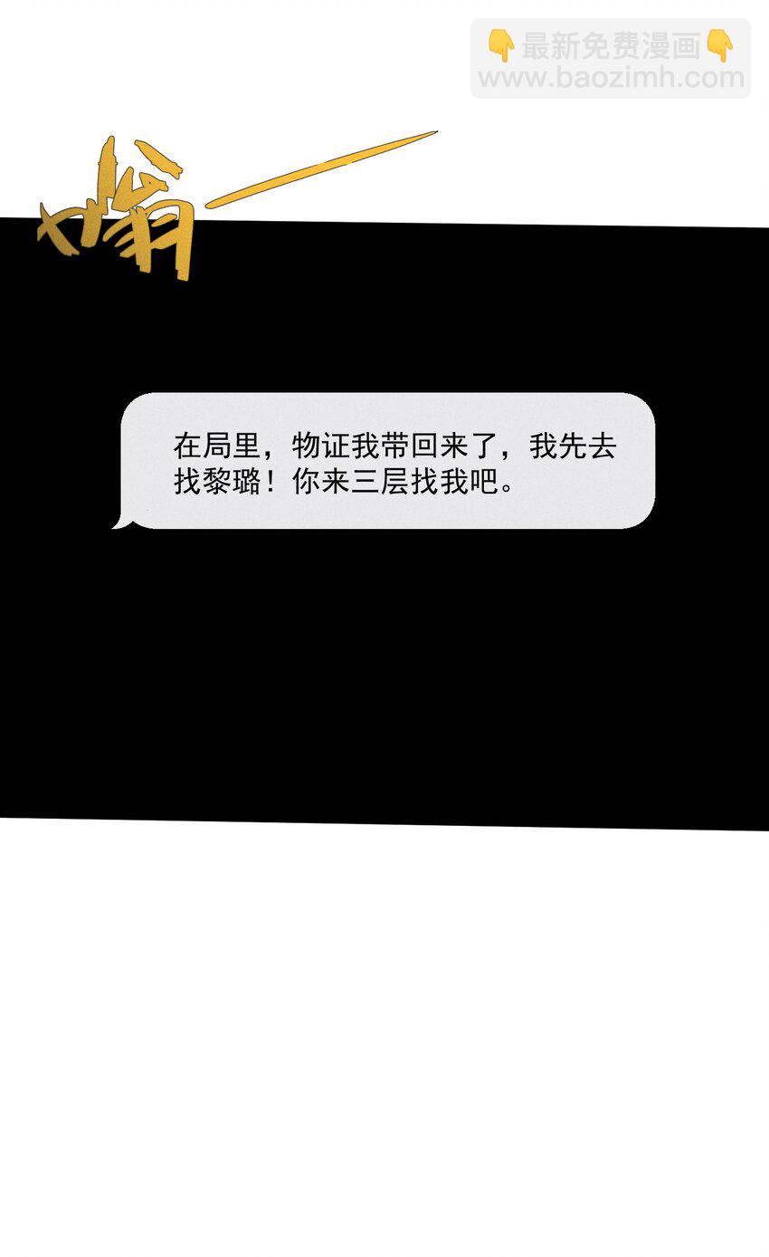 第20话 人物联系36