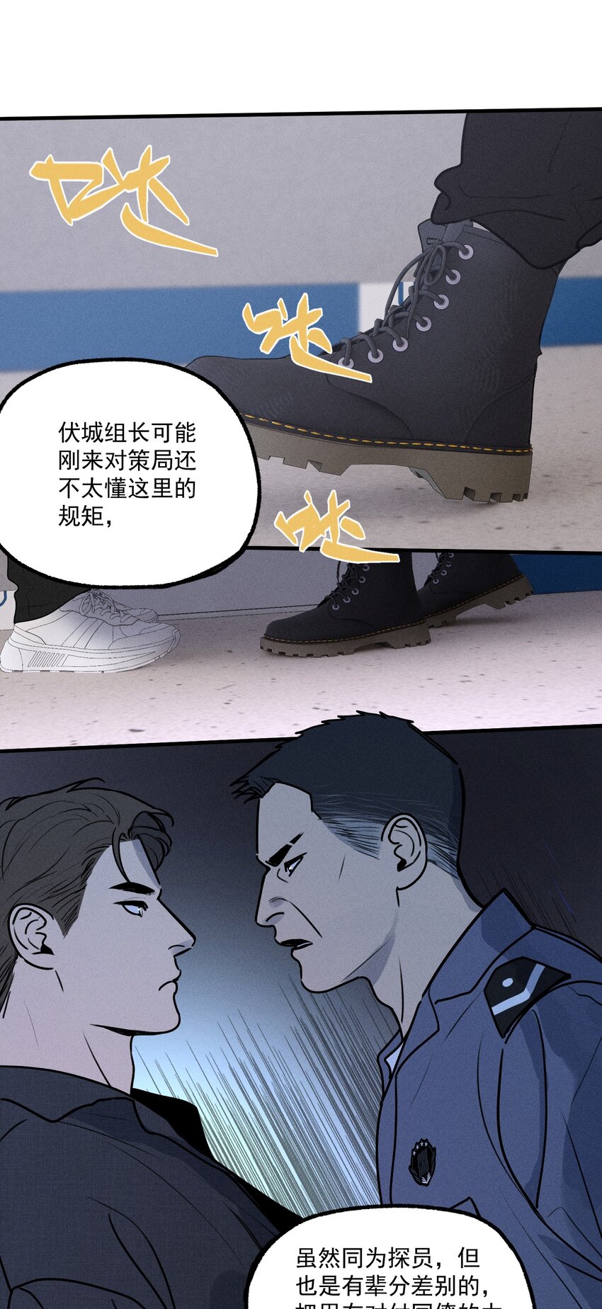 第16话 对立合作7