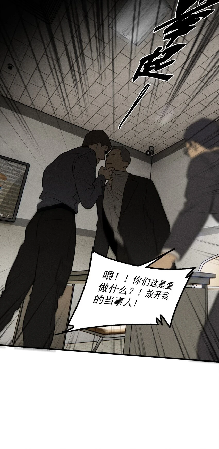 第41话 两个不能开口的人41