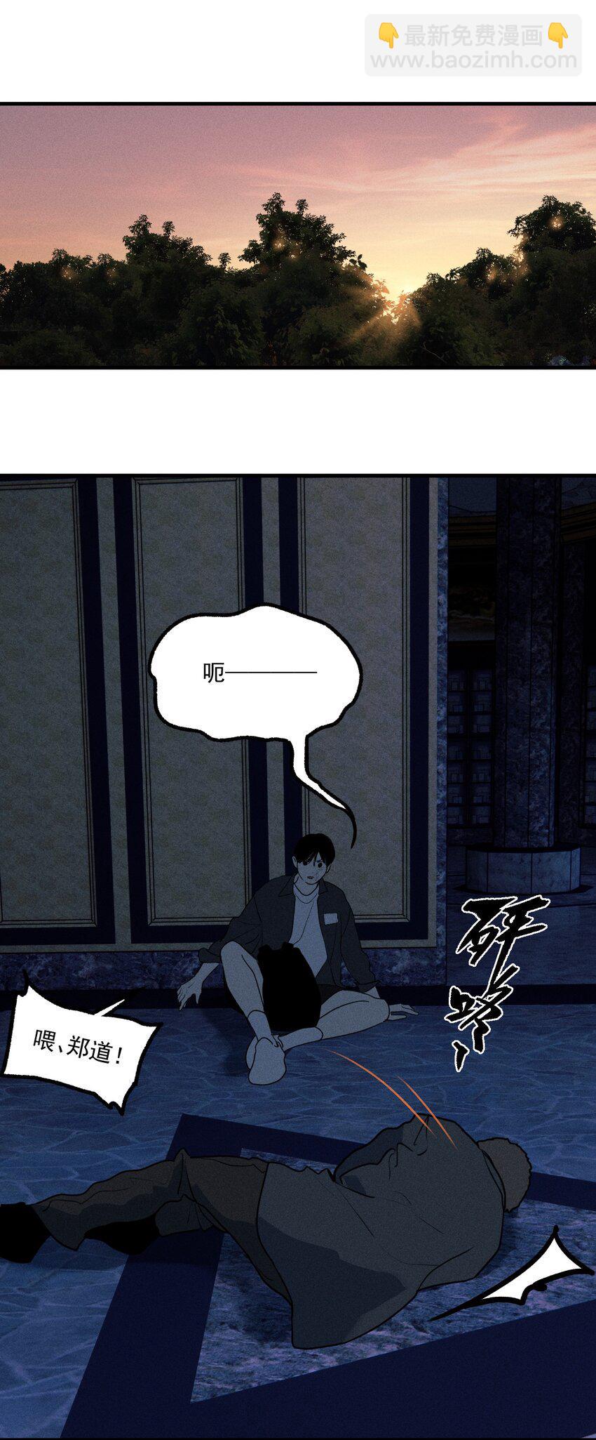 第45话 嚣张的他（上）2