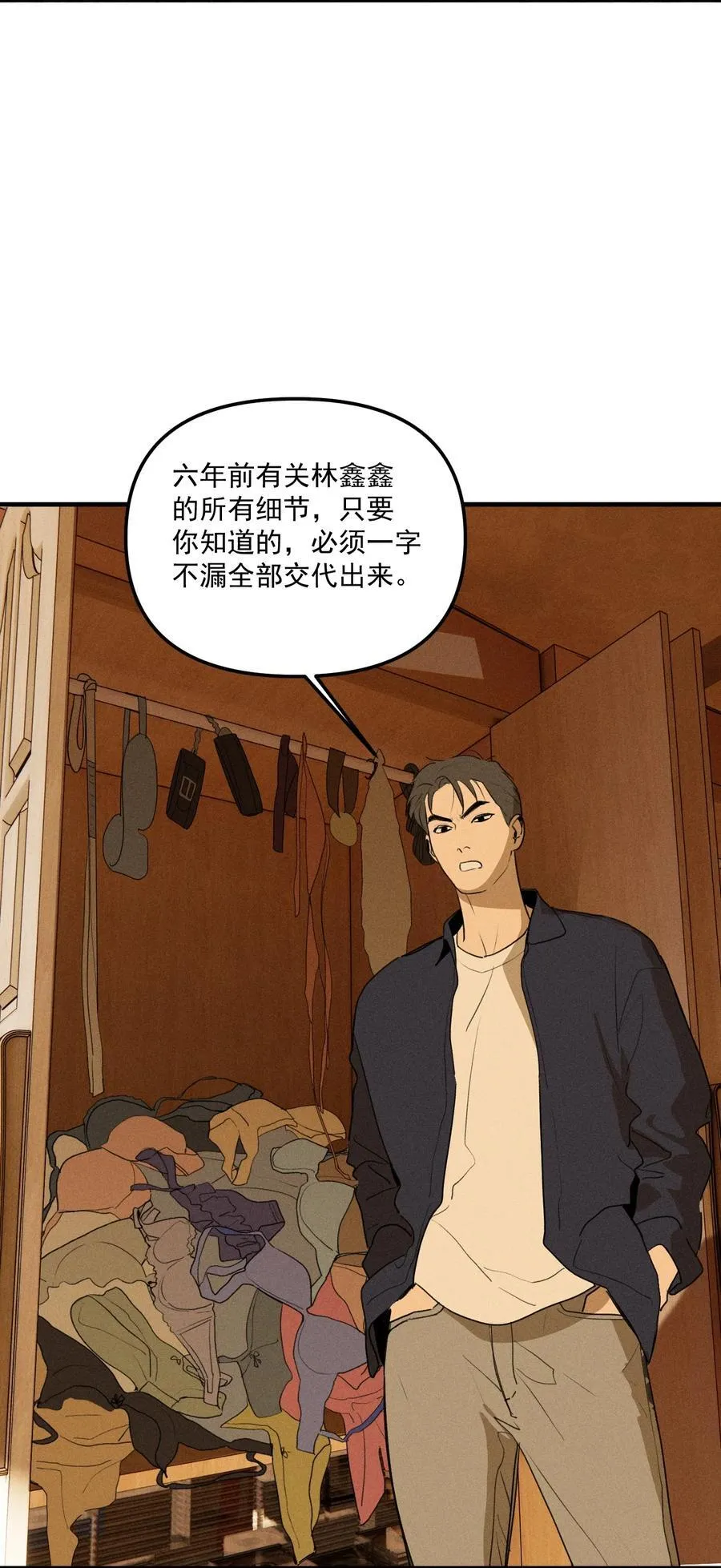 第64话 抽丝剥茧8