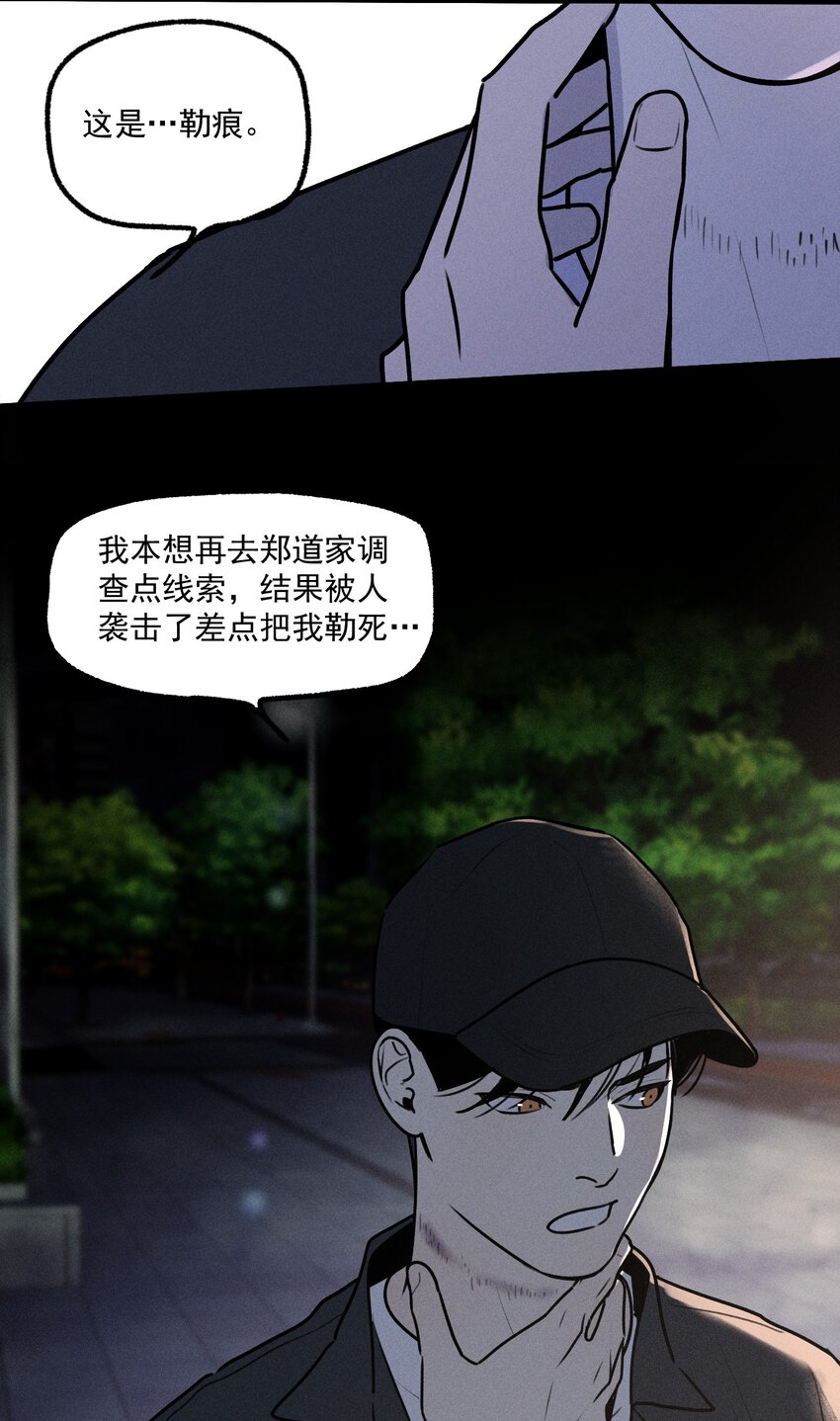 第30话 抽丝剥茧35