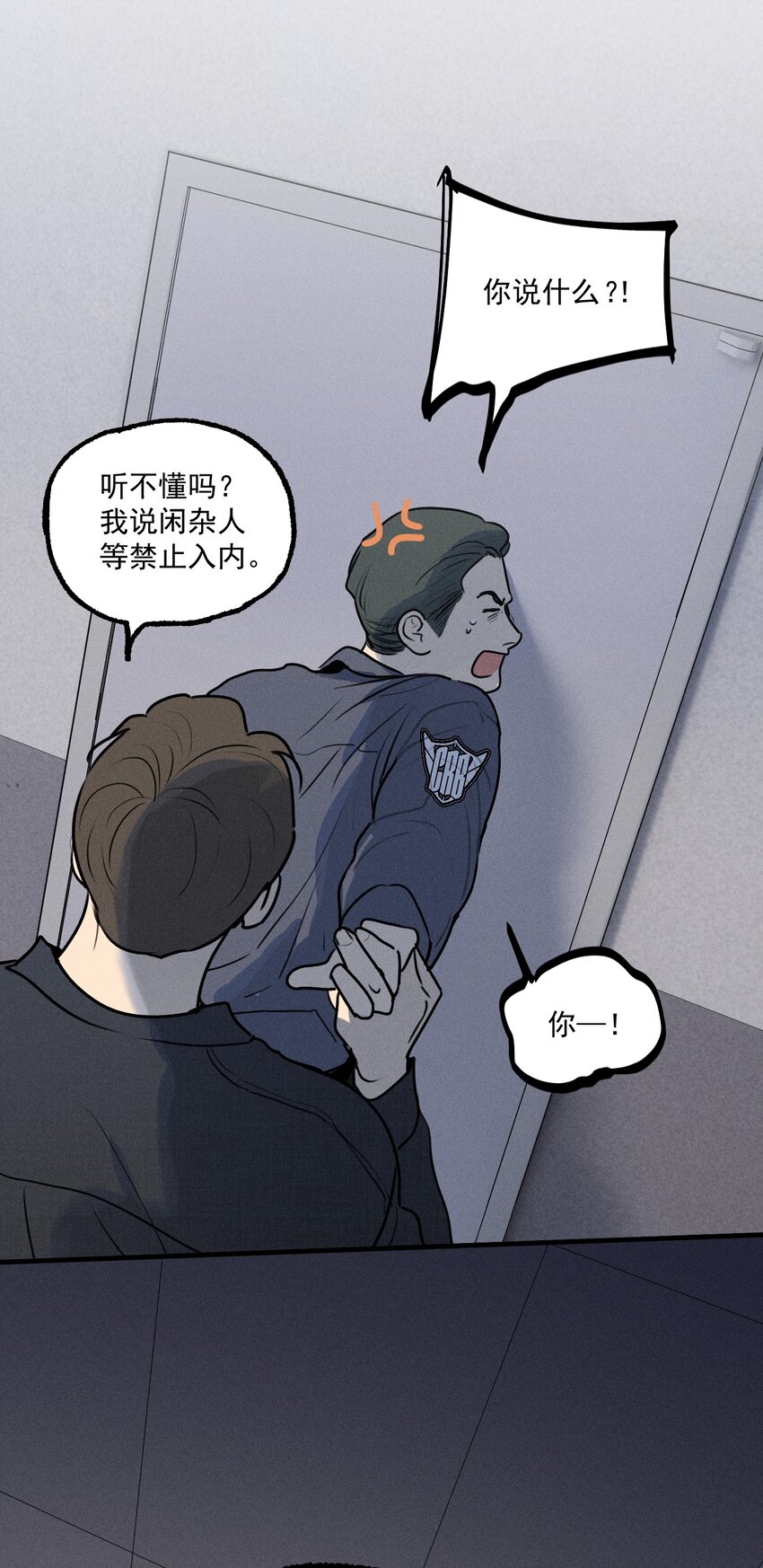 第16话 对立合作3
