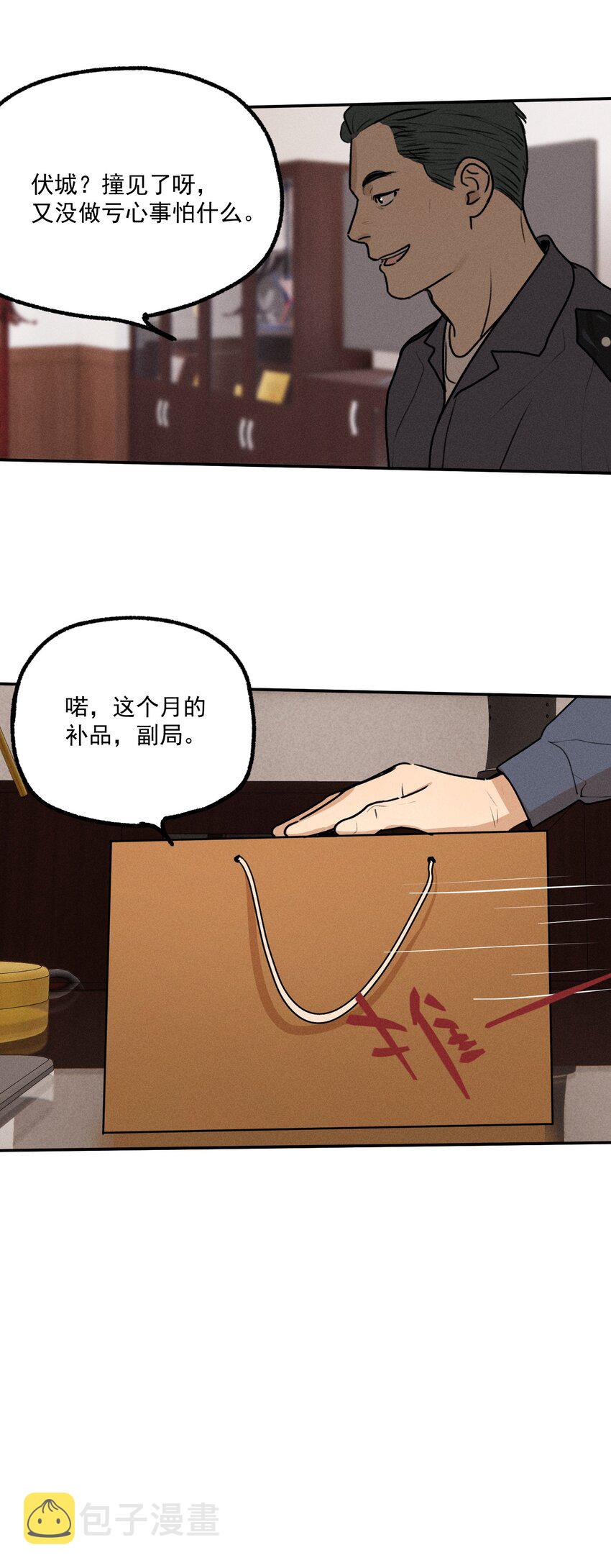 第9话 老师25