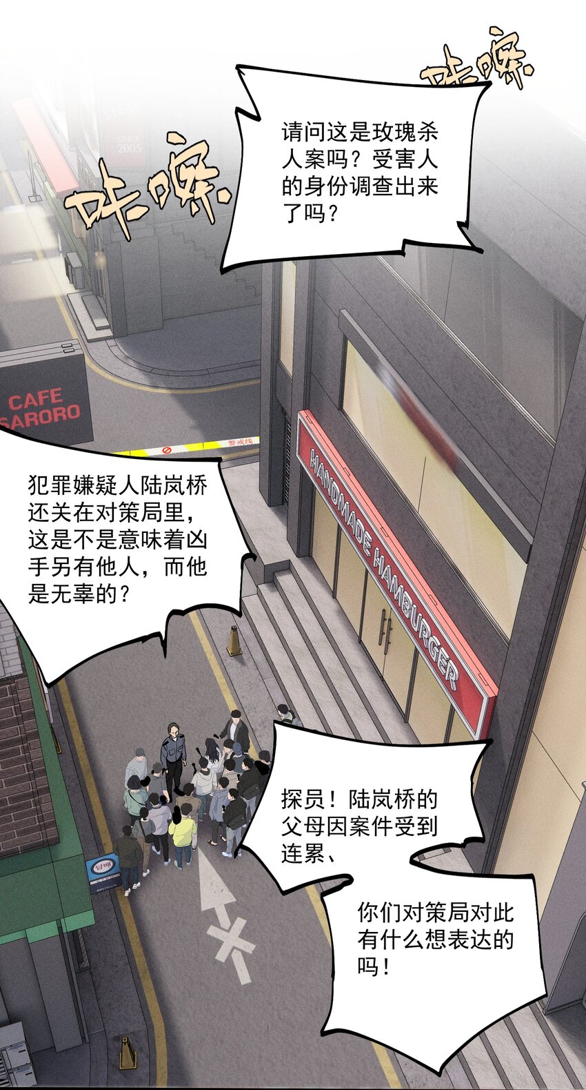 第15话 争分夺秒35