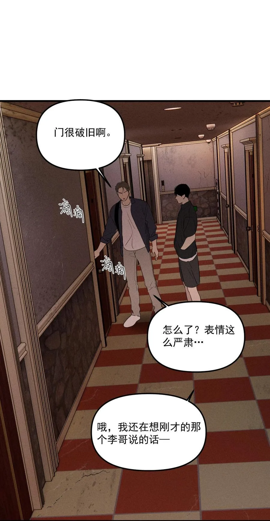 第63话 迷雾重重26