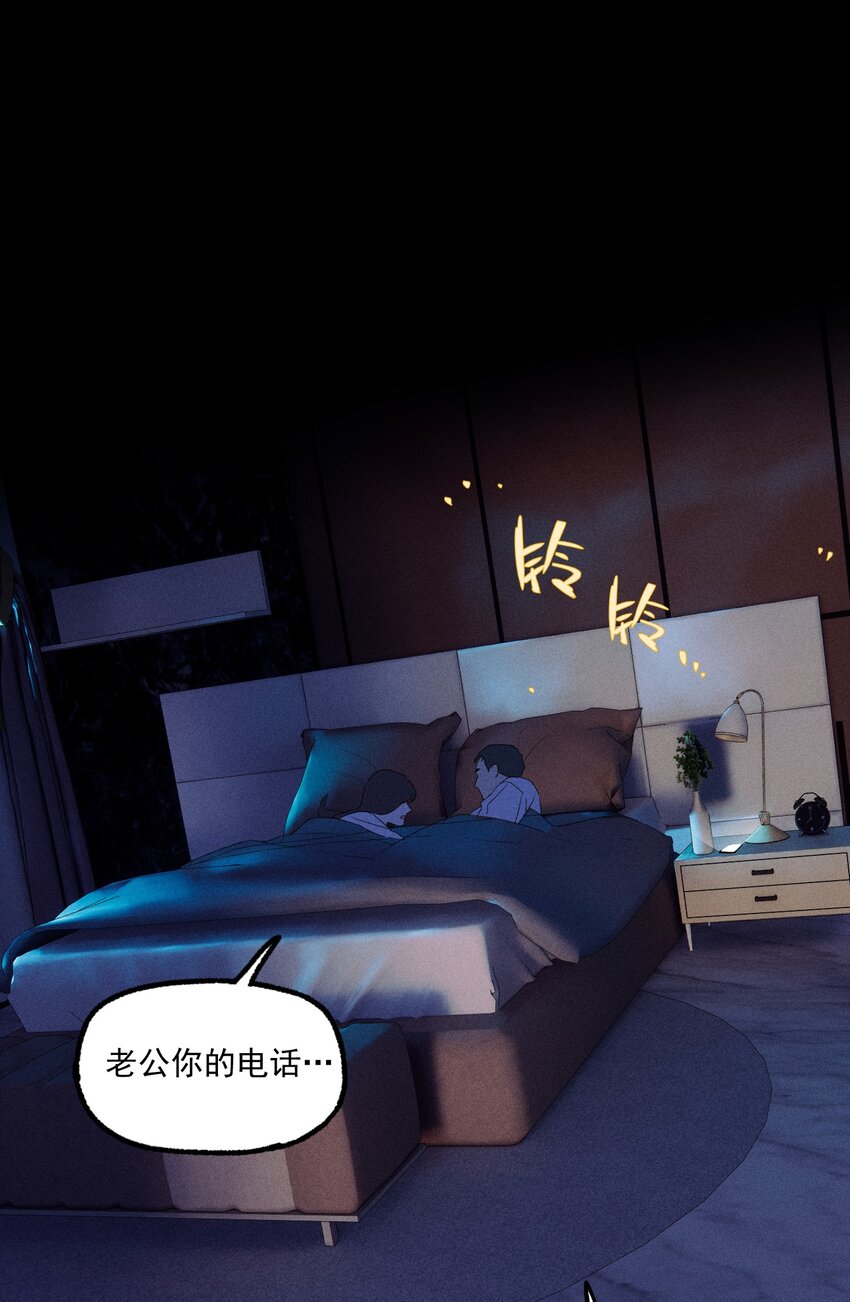 第38话 我与你之间2