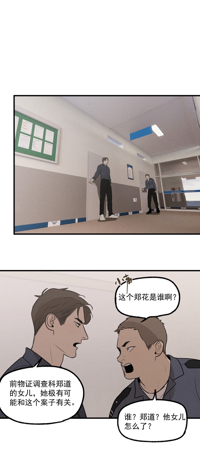 第25话 天台对话19