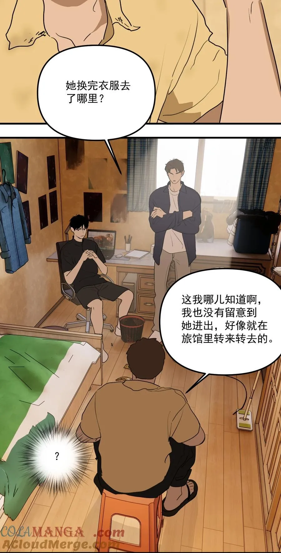 第64话 抽丝剥茧21