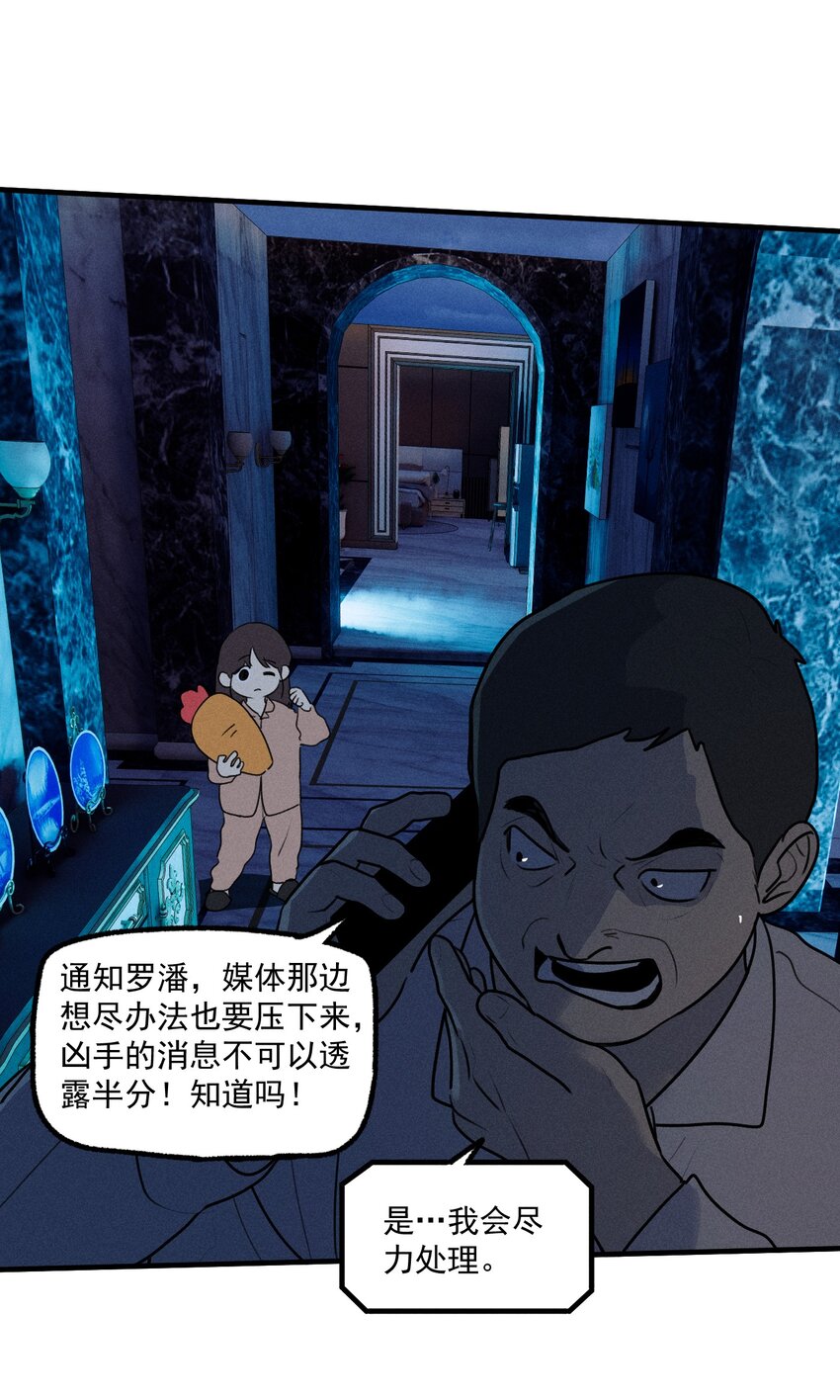 第38话 我与你之间9