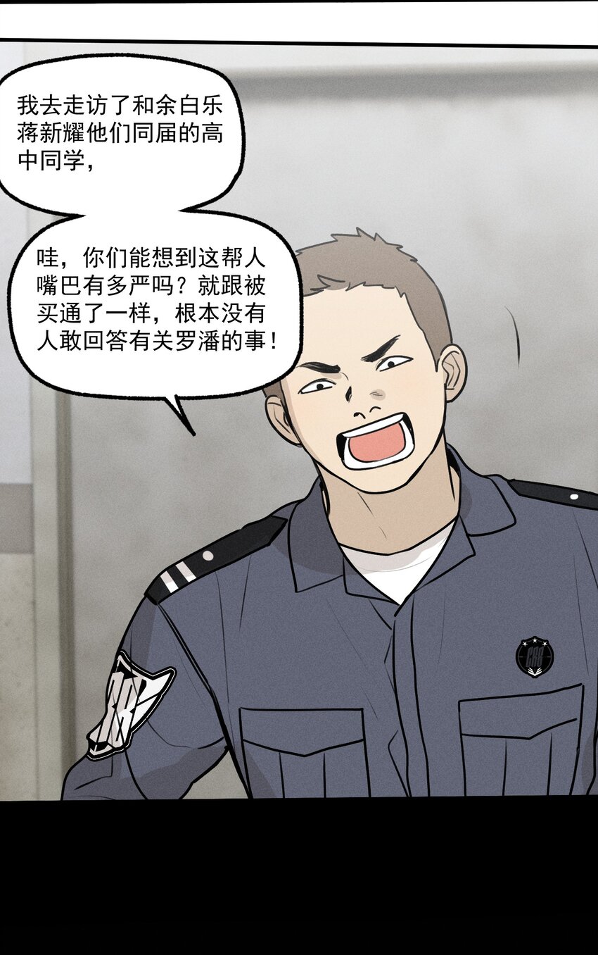 第30话 抽丝剥茧12