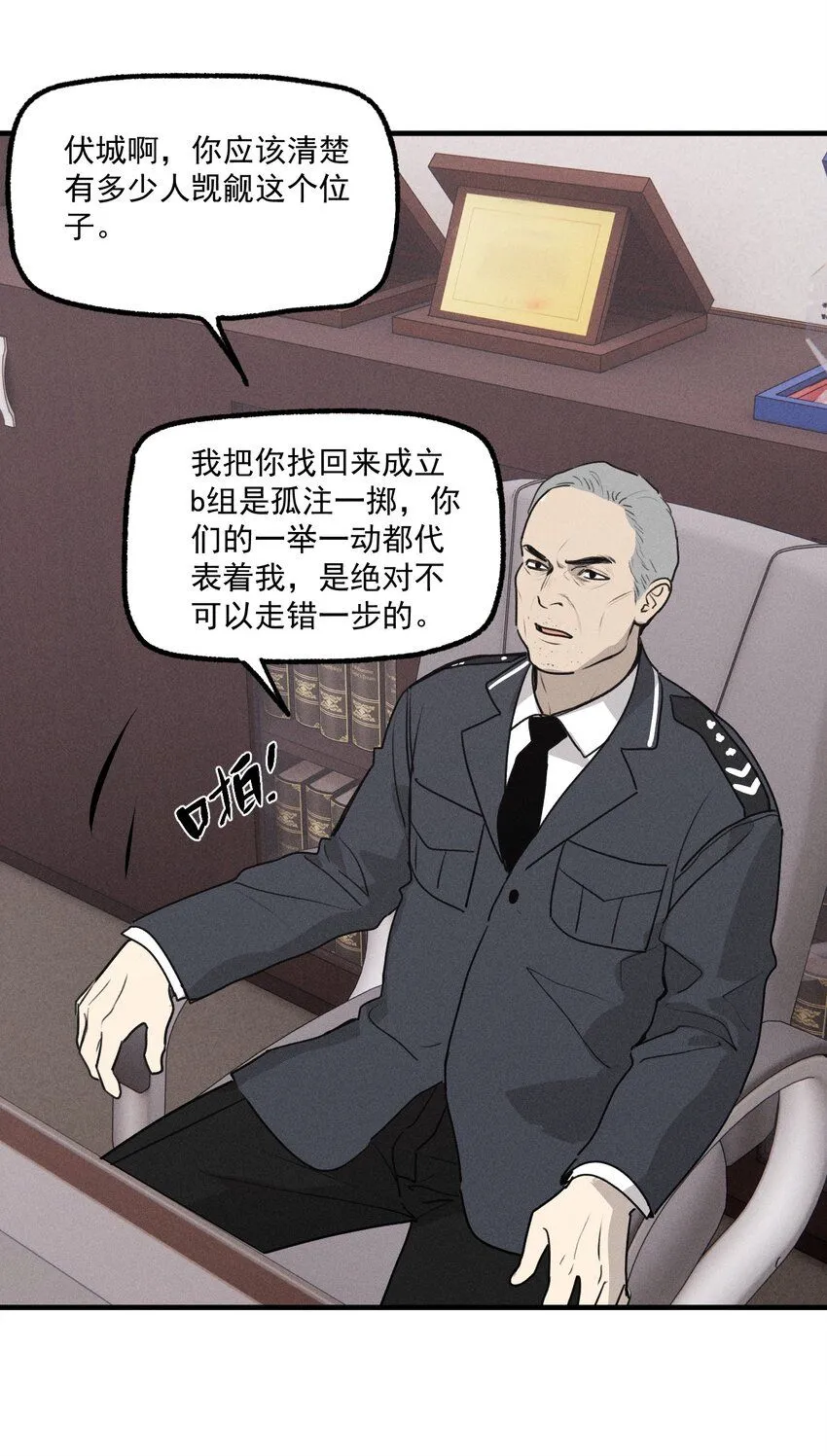 第54话 风口浪尖30