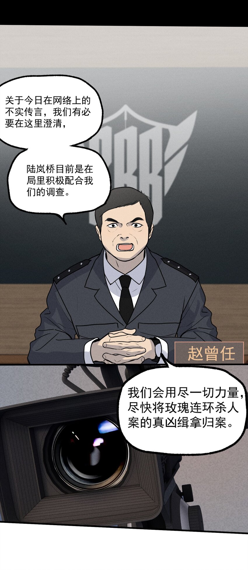 第16话 对立合作34