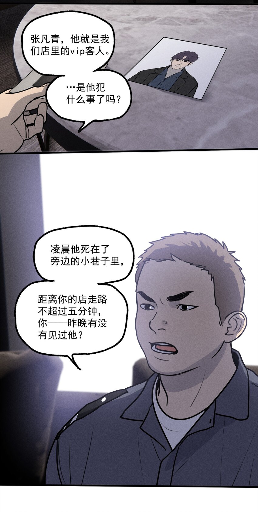 第15话 争分夺秒22