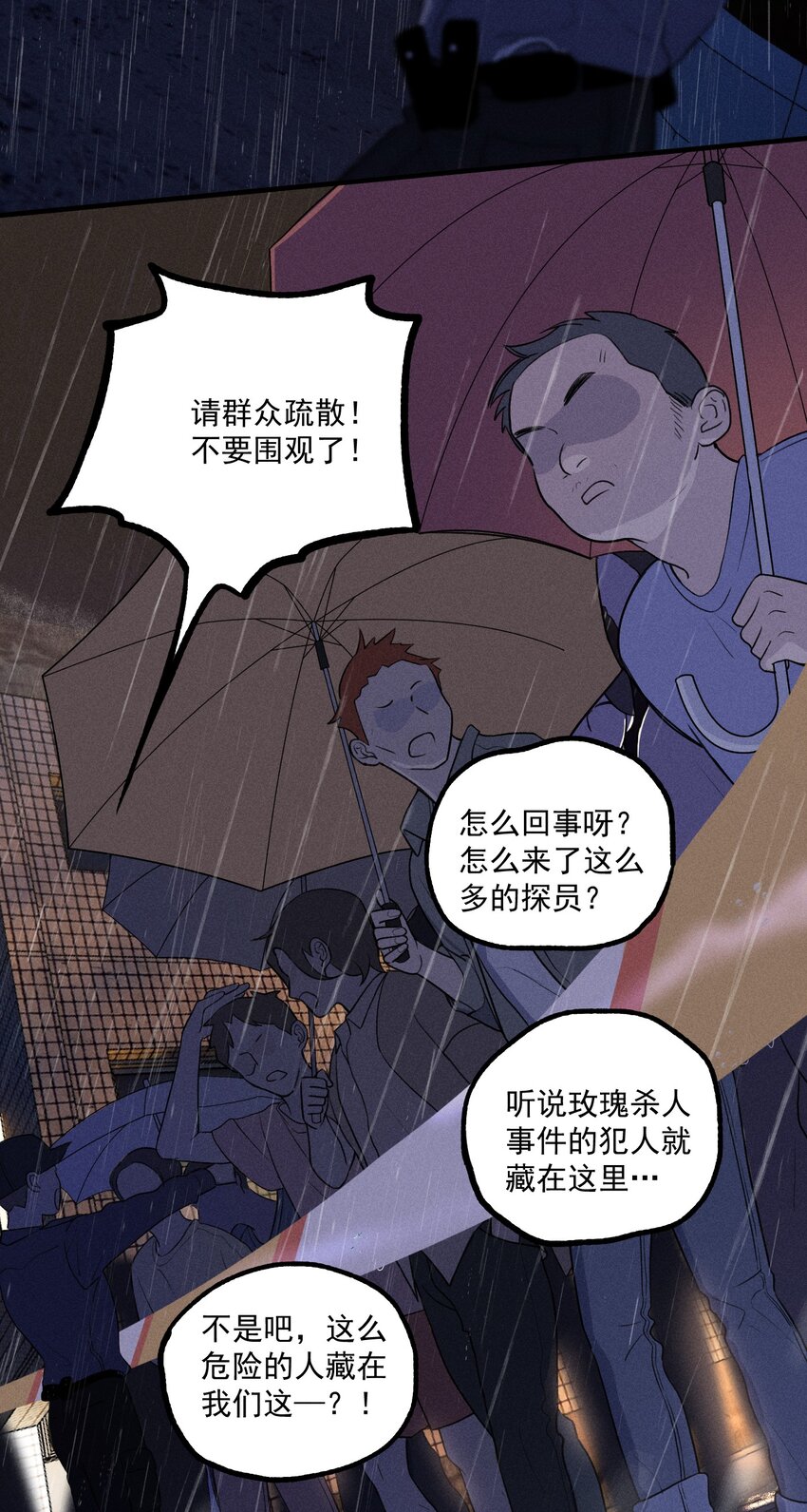 第0话 序章——是我害死了他（下）15