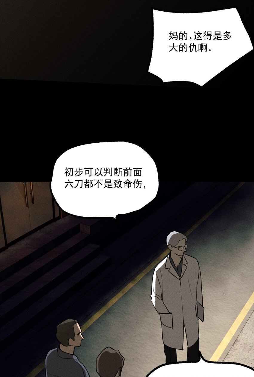 第14话 危机重重19