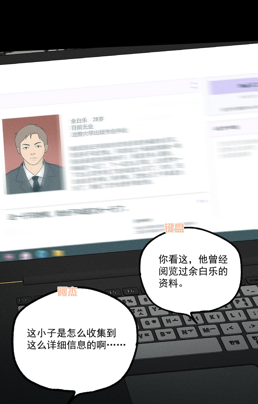 第11话 入侵35