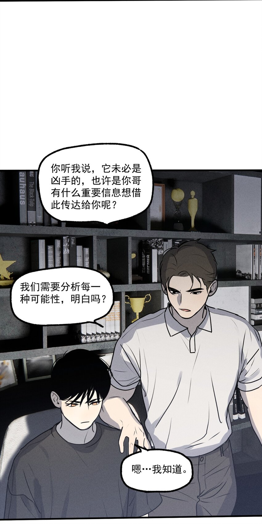 第18话 目击证词14