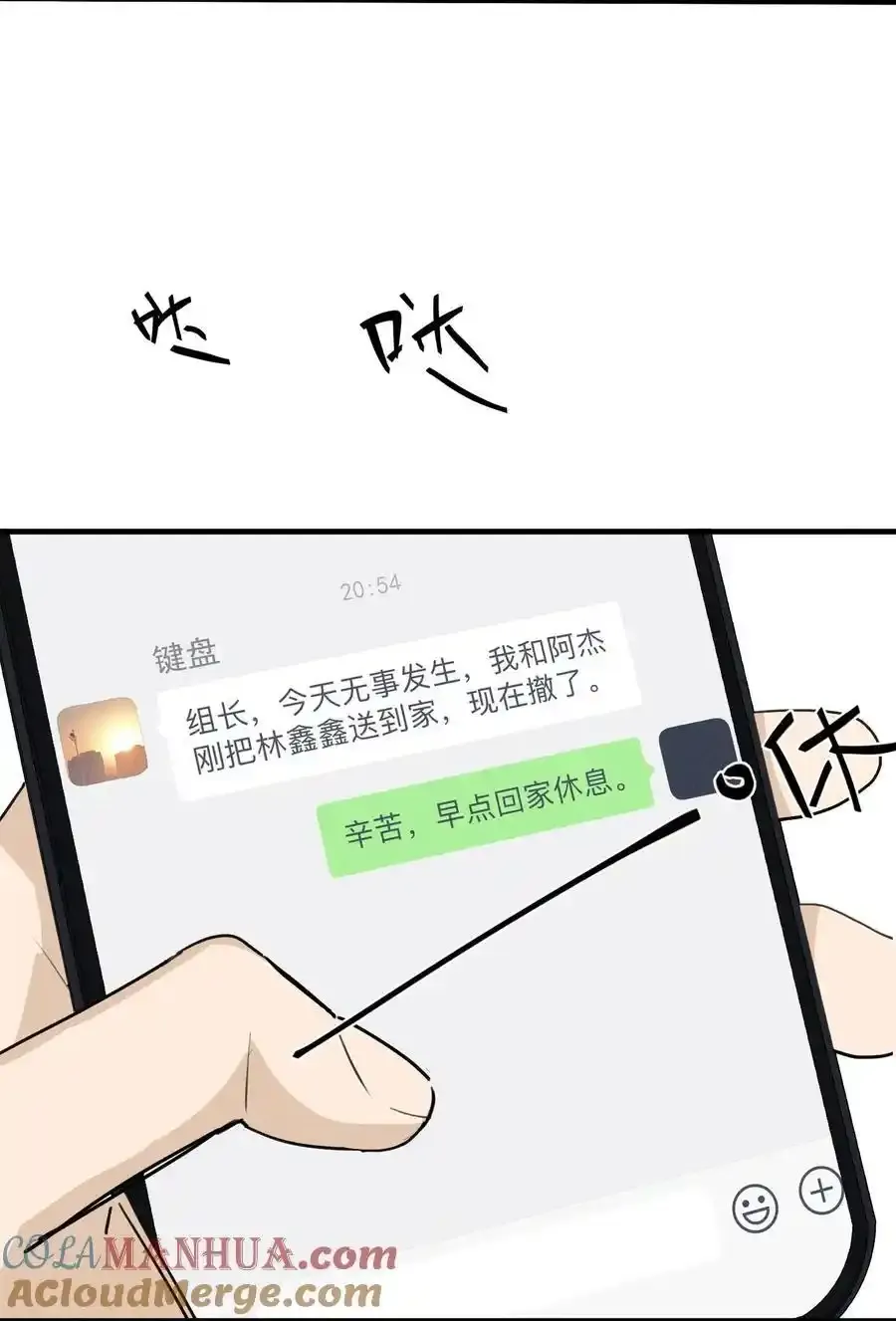 第62话 翻看影像3