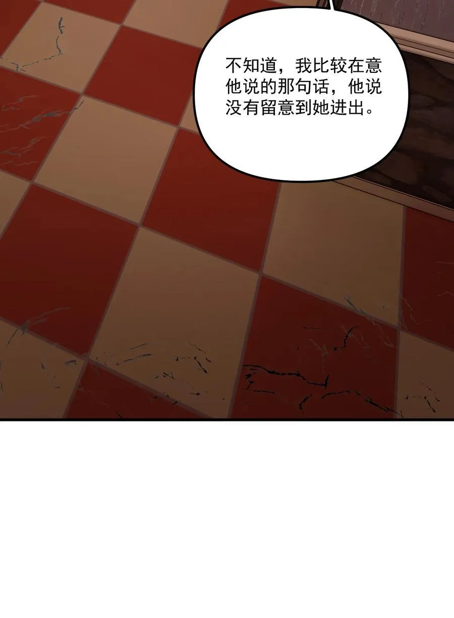 第64话 抽丝剥茧25