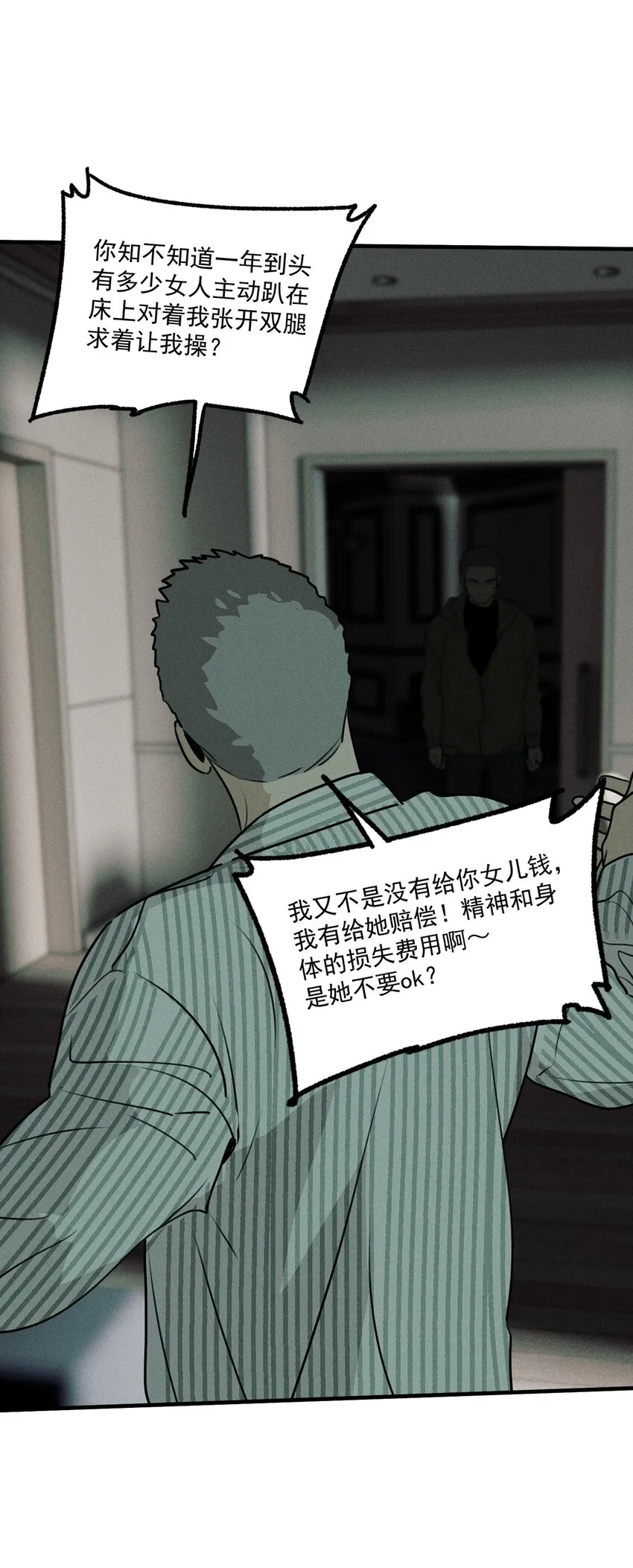 第49话 百分之一的机会（上）34