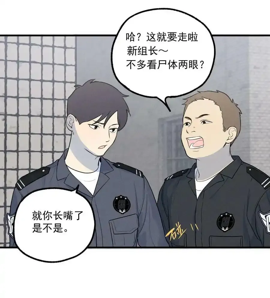 第3话 对策B组（下）18