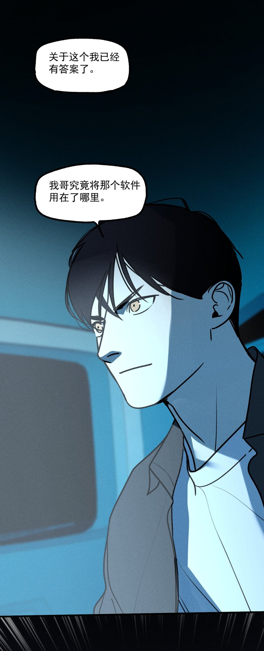 第31话 身临其境18