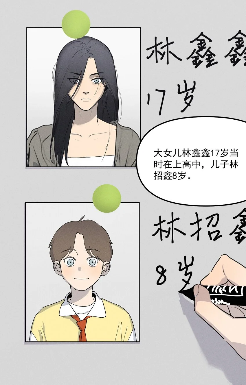 第59话 恐吓案13