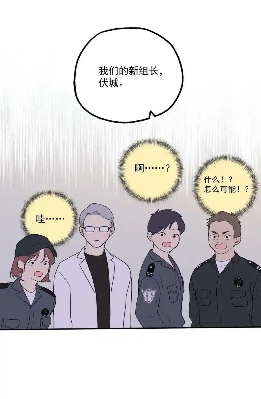 第3话 对策B组（下）4