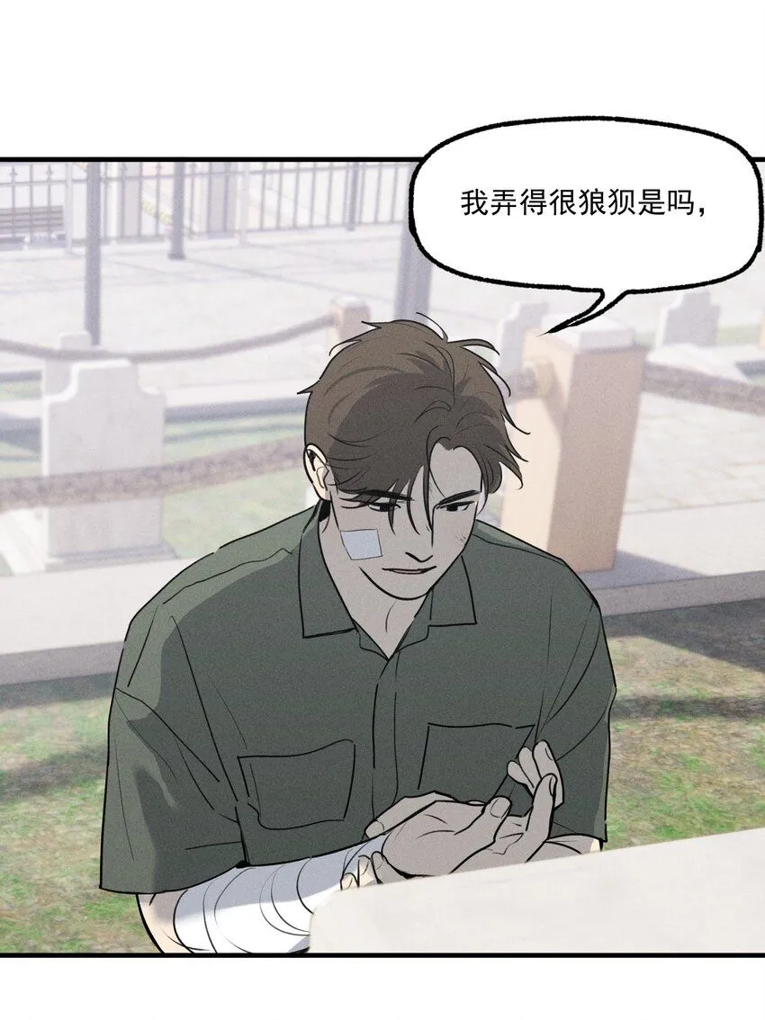 第53话 一起来看你23