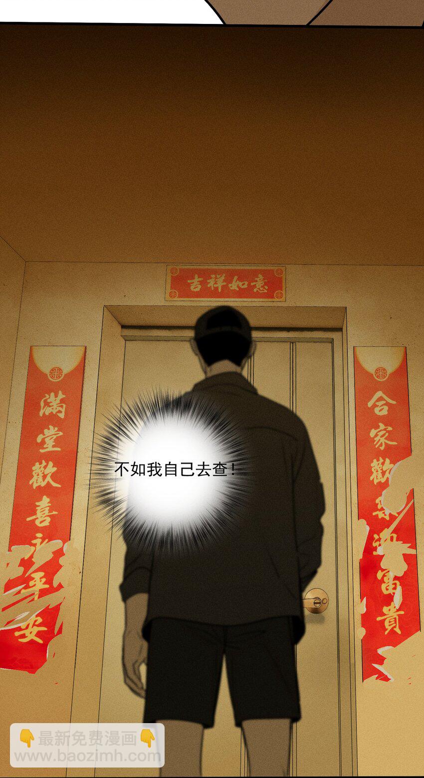 第28话 一墙之隔26