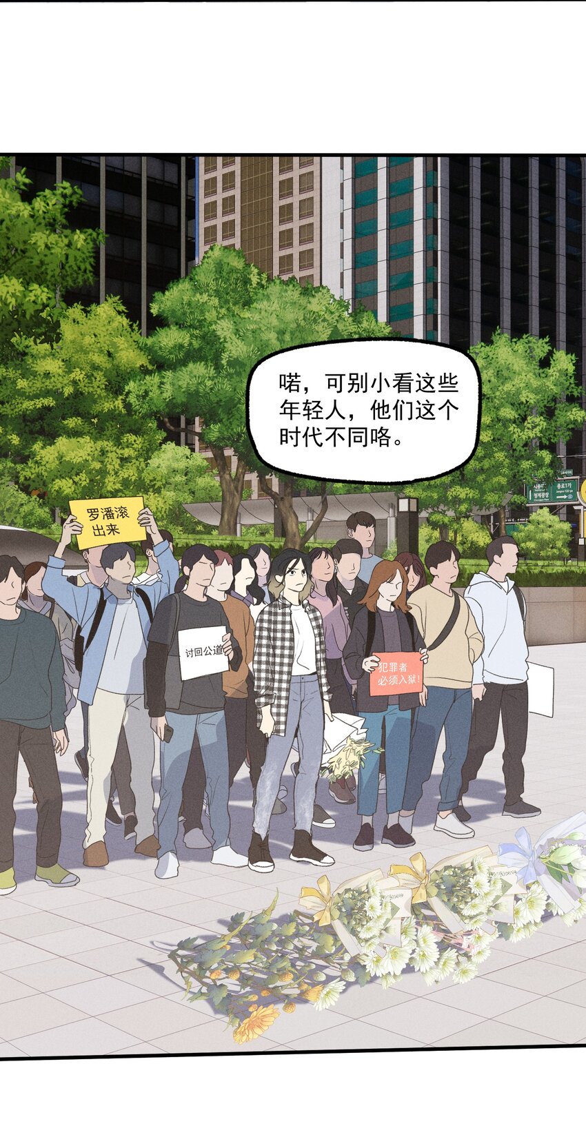 第39话 众人的力量18