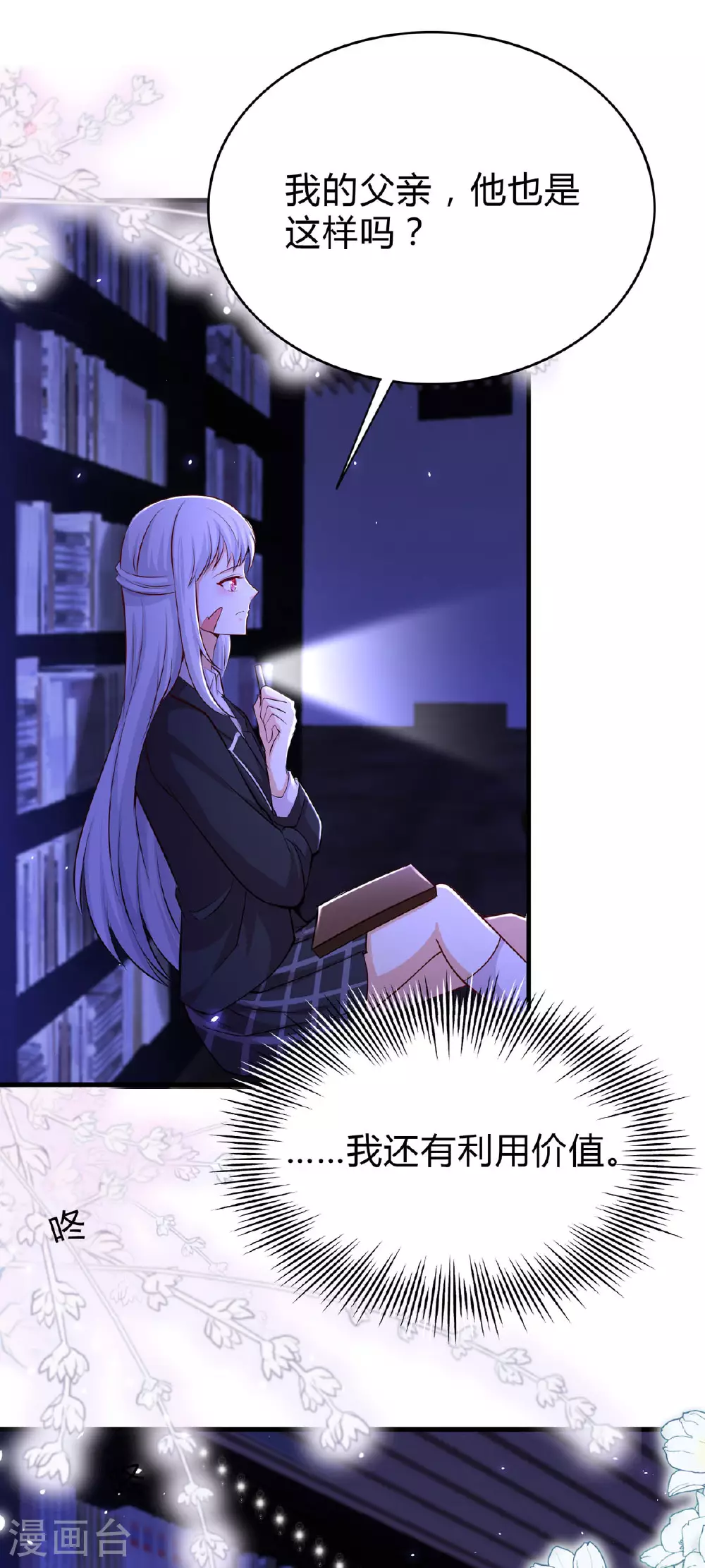 第54话 入侵4