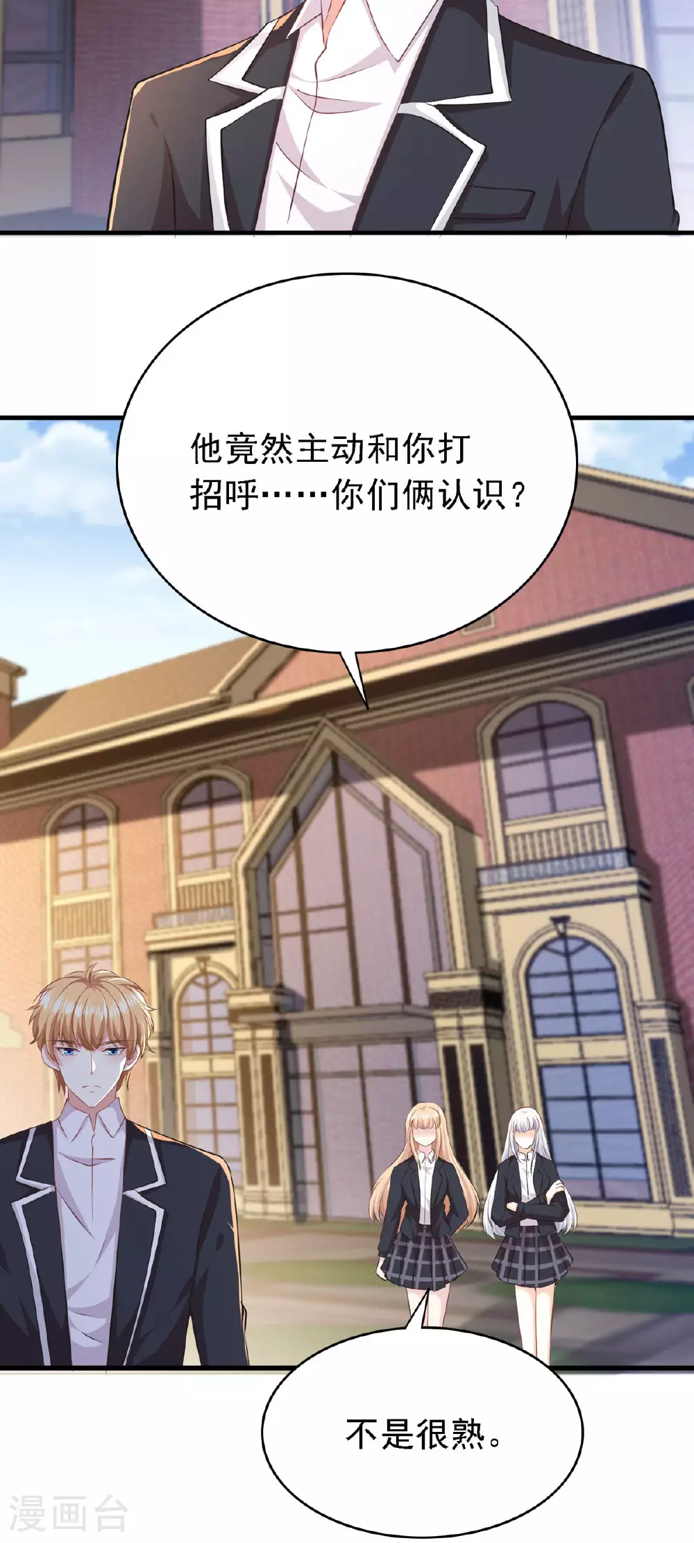 第49话 新朋友9