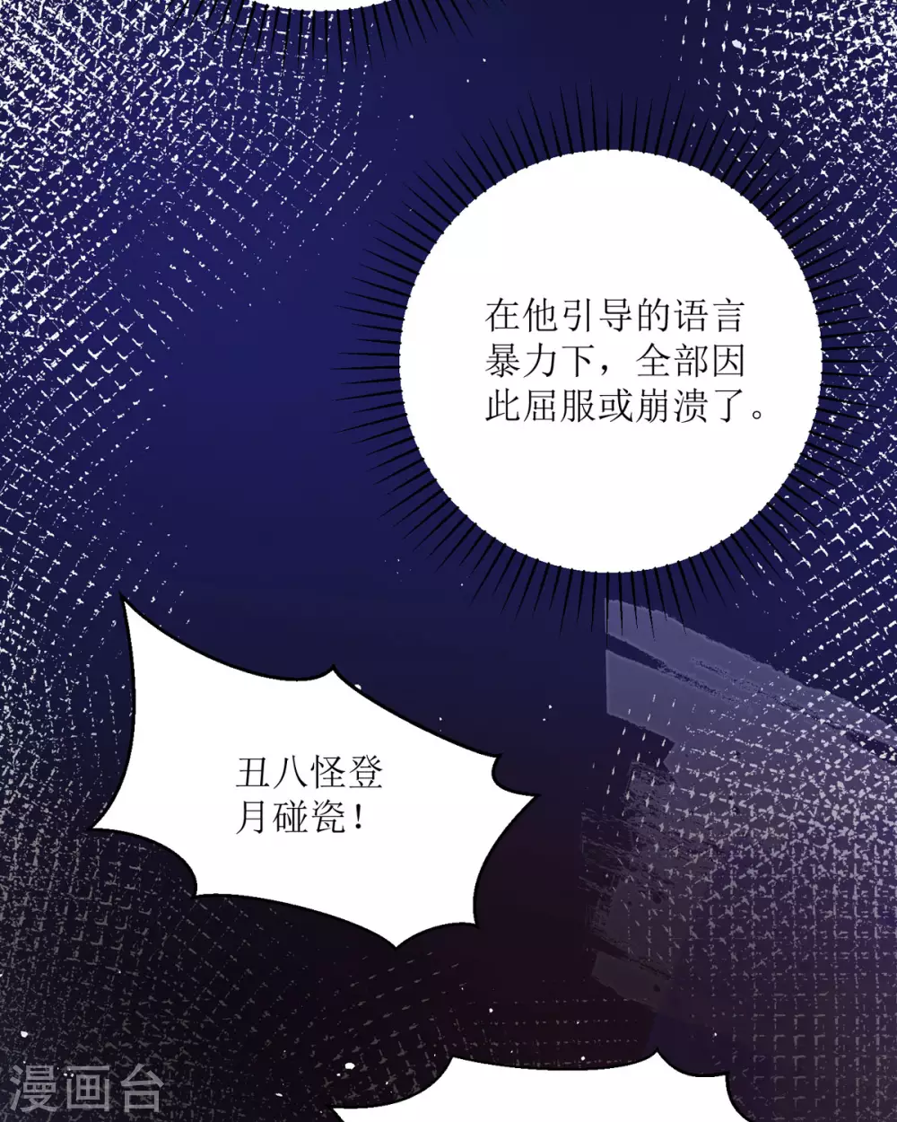 第17话 果然有家贼28